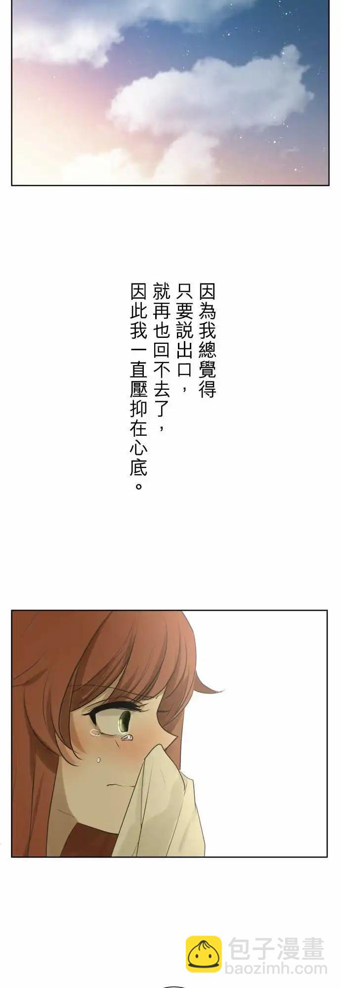 《可可亚79%》第97回 对答案（2） 第31页