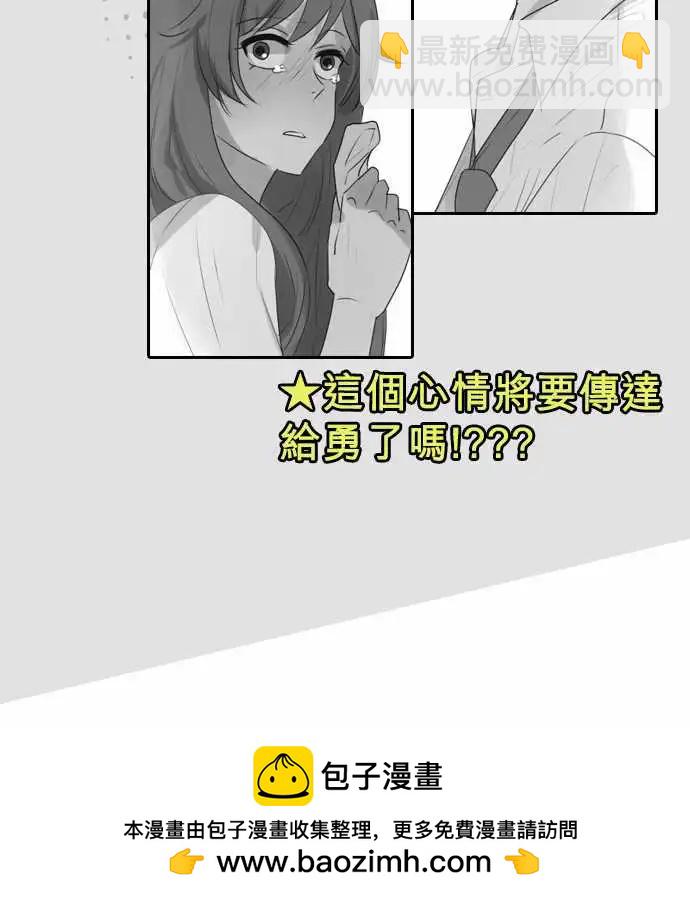 《可可亚79%》第97回 对答案（2） 第33页