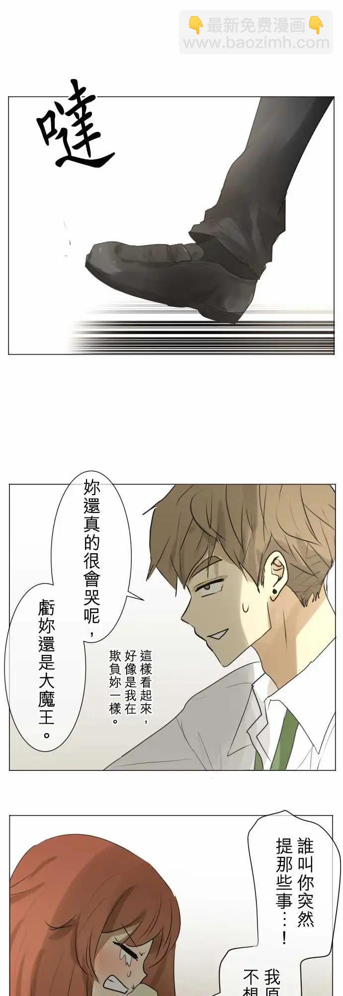 《可可亚79%》第98回 对答案（3） 第11页