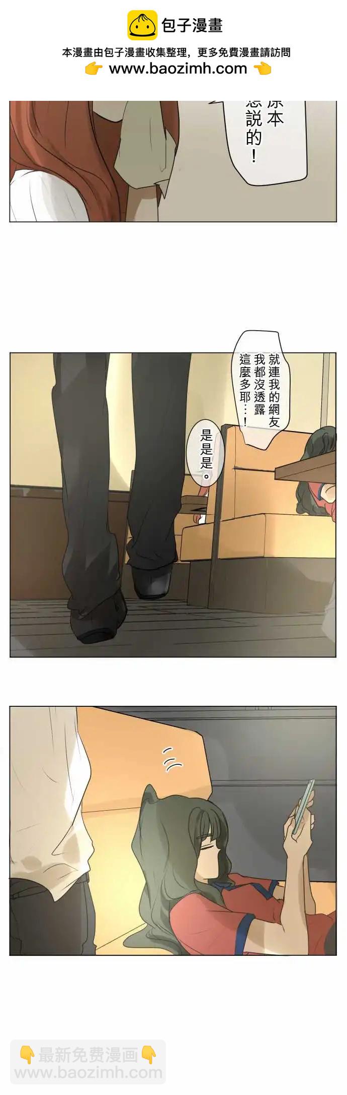 《可可亚79%》第98回 对答案（3） 第12页
