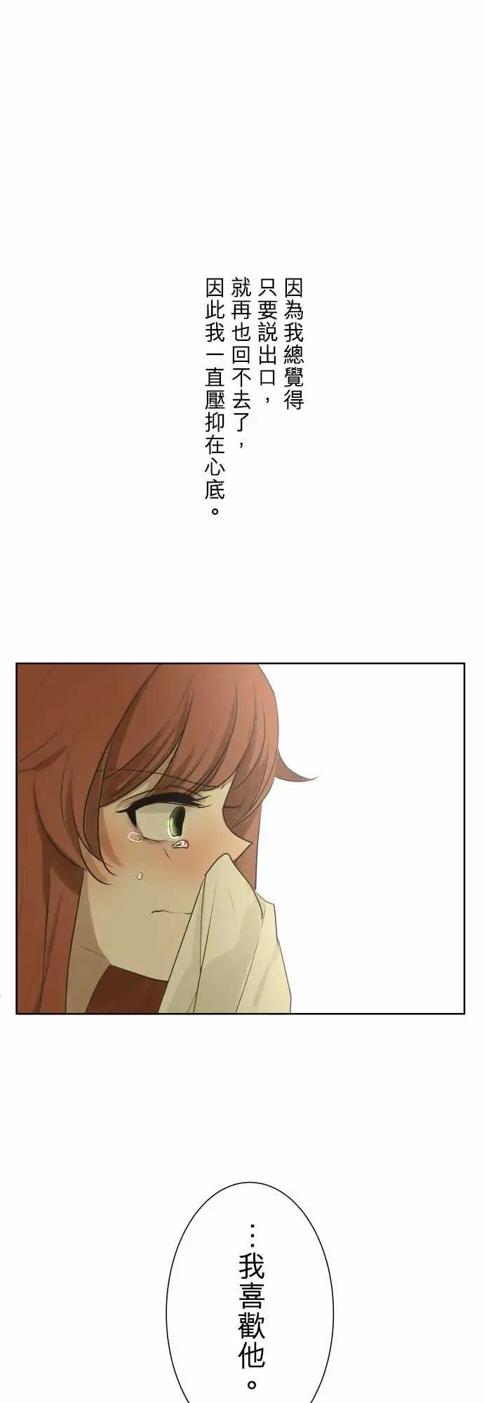 《可可亚79%》第98回 对答案（3） 第1页