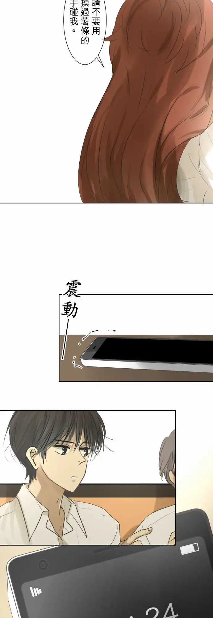 《可可亚79%》第98回 对答案（3） 第3页