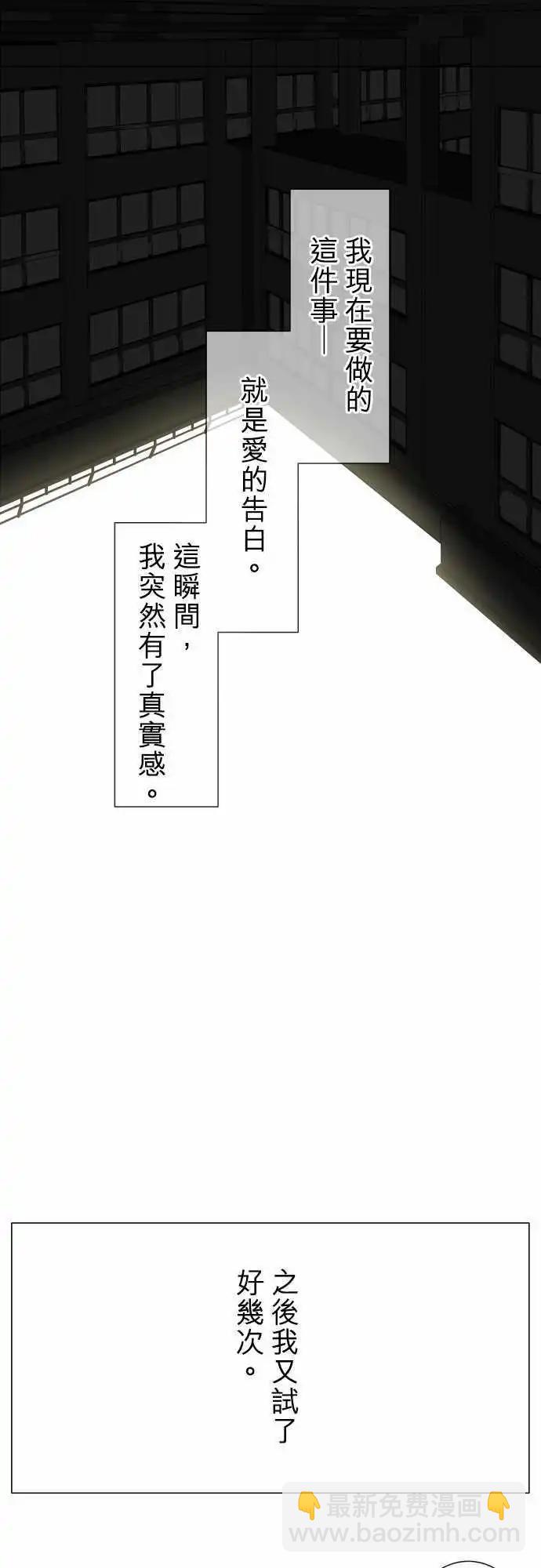 《可可亚79%》第102回 恋爱的少女们（1） 第14页