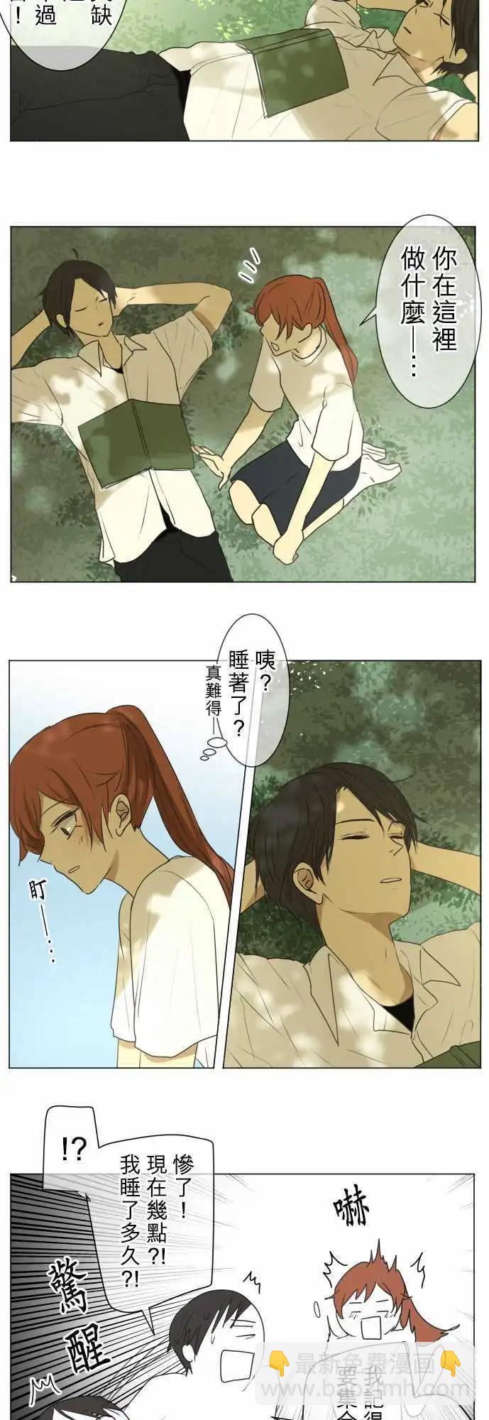 《可可亚79%》第102回 恋爱的少女们（1） 第16页