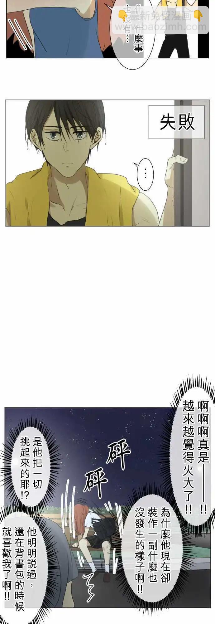 《可可亚79%》第102回 恋爱的少女们（1） 第19页