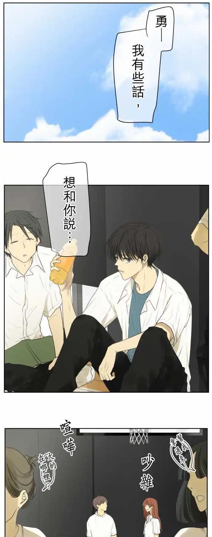 《可可亚79%》第102回 恋爱的少女们（1） 第1页
