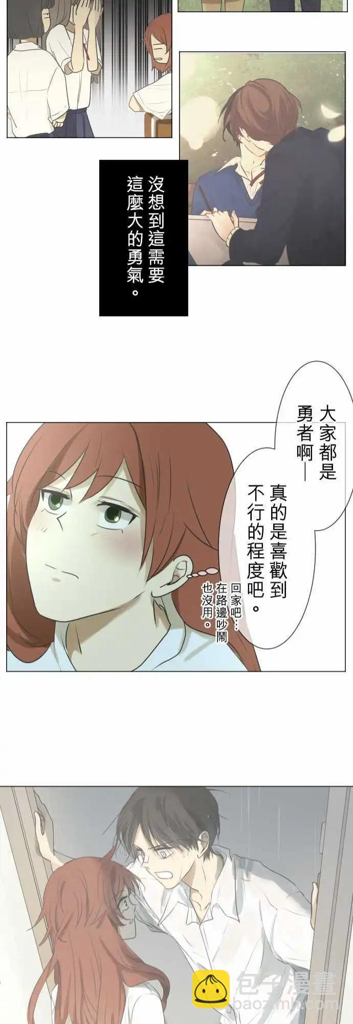 《可可亚79%》第102回 恋爱的少女们（1） 第21页