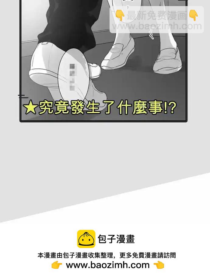 《可可亚79%》第102回 恋爱的少女们（1） 第24页