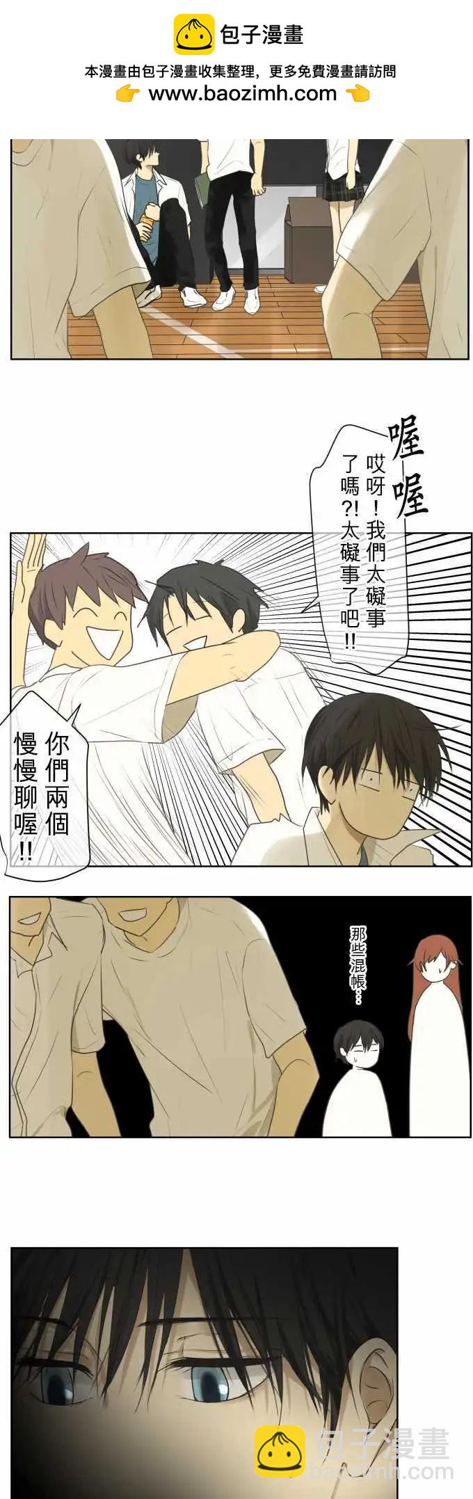 《可可亚79%》第102回 恋爱的少女们（1） 第2页