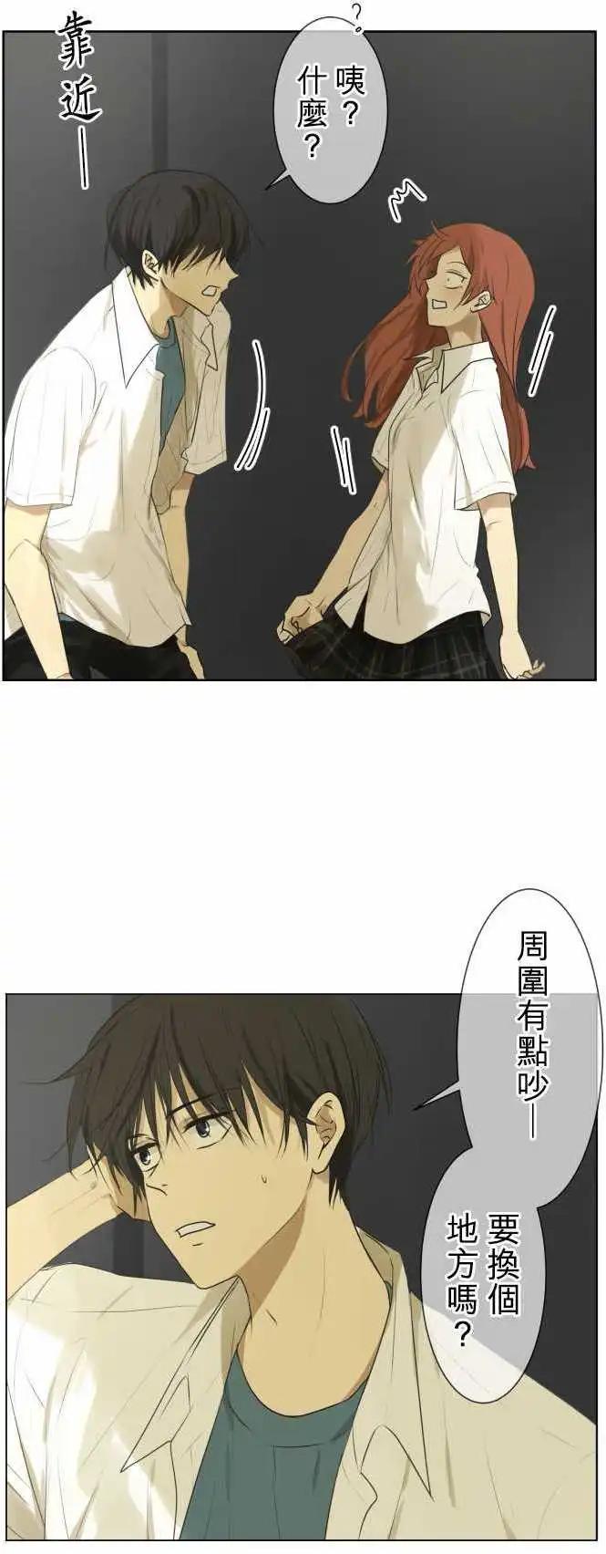 《可可亚79%》第102回 恋爱的少女们（1） 第7页