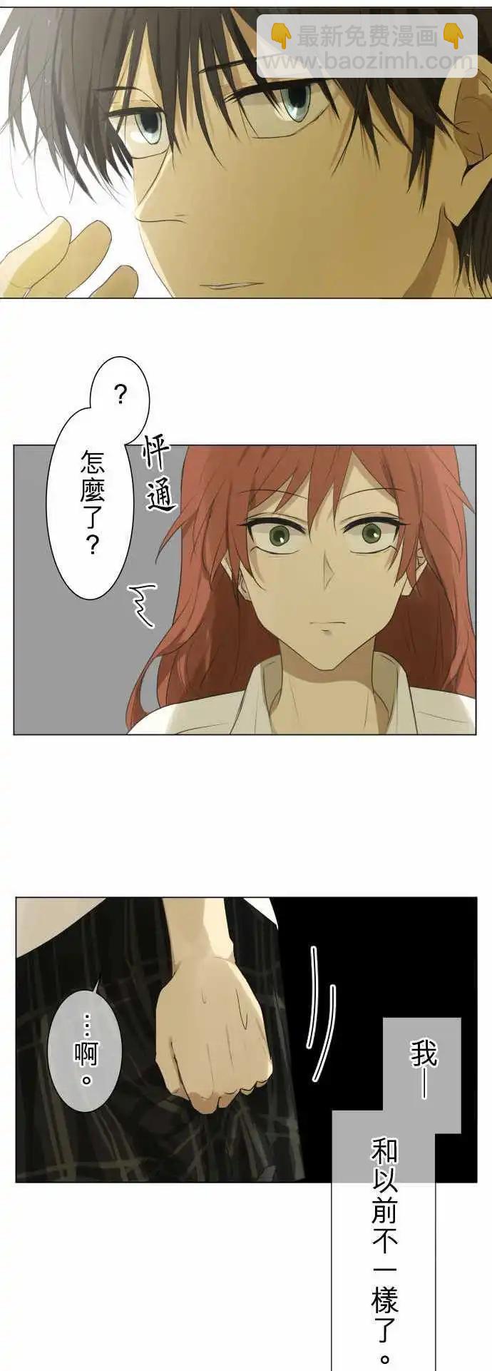 《可可亚79%》第102回 恋爱的少女们（1） 第9页