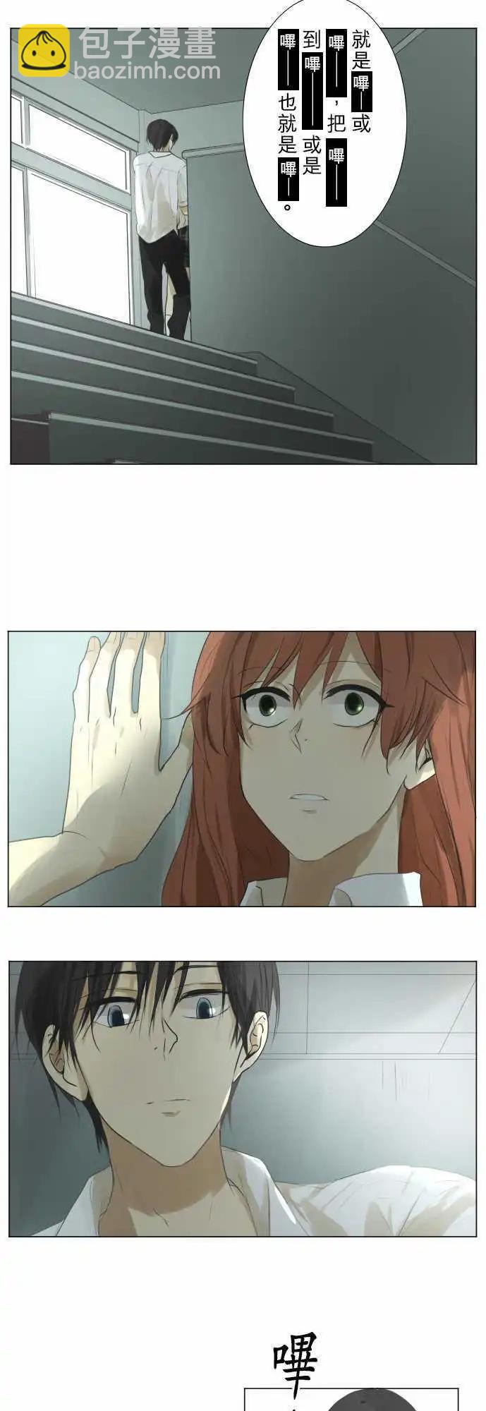 《可可亚79%》第103回 恋爱的少女们（2） 第16页