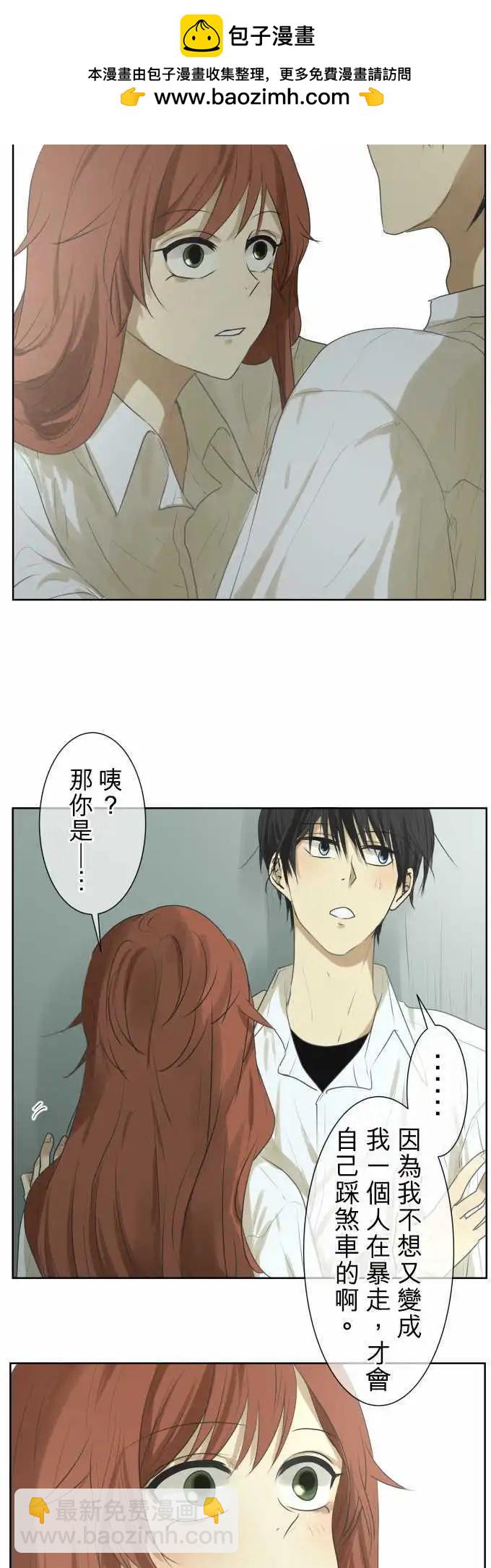 《可可亚79%》第103回 恋爱的少女们（2） 第6页
