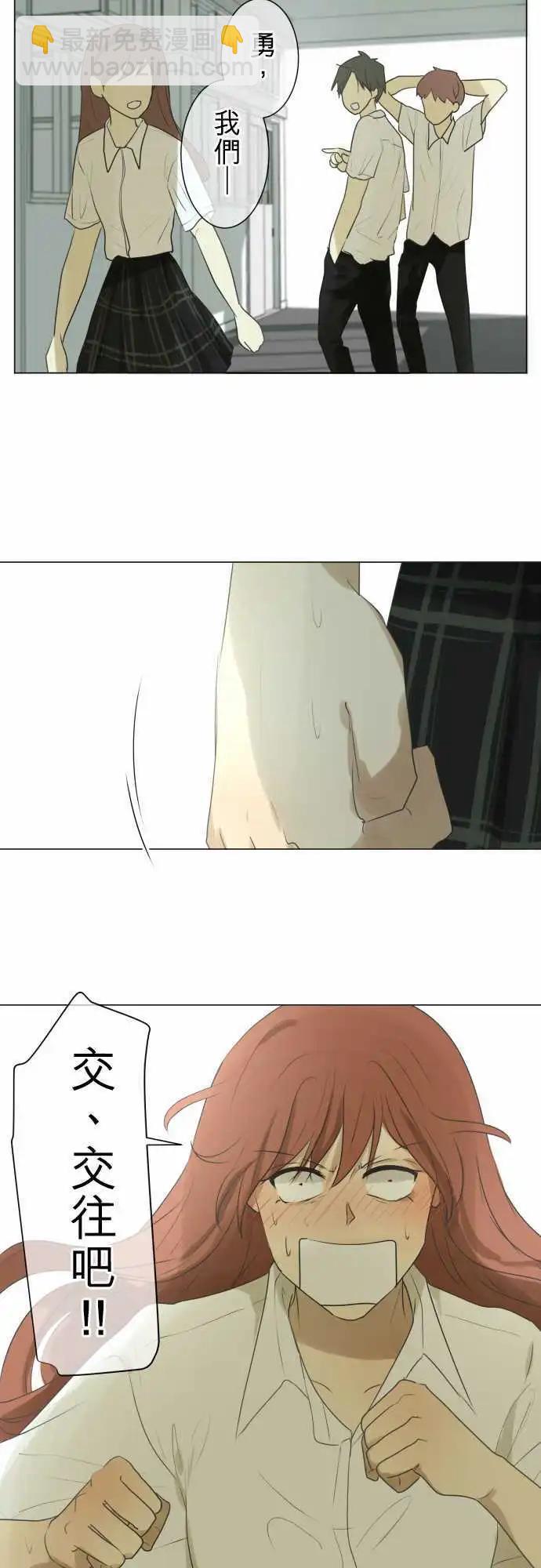 《可可亚79%》第103回 恋爱的少女们（2） 第8页