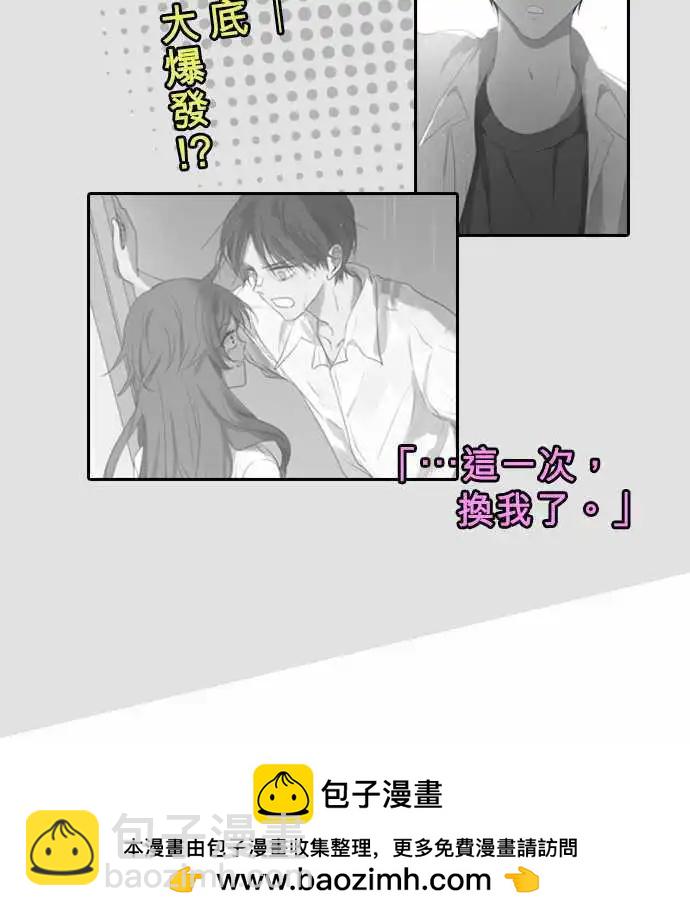 《可可亚79%》第101回 恋爱真不容易 第18页