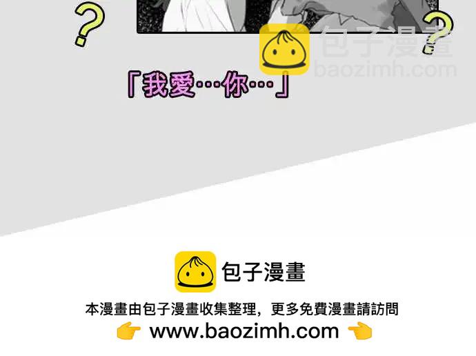 《可可亚79%》第100回 恋爱 第31页