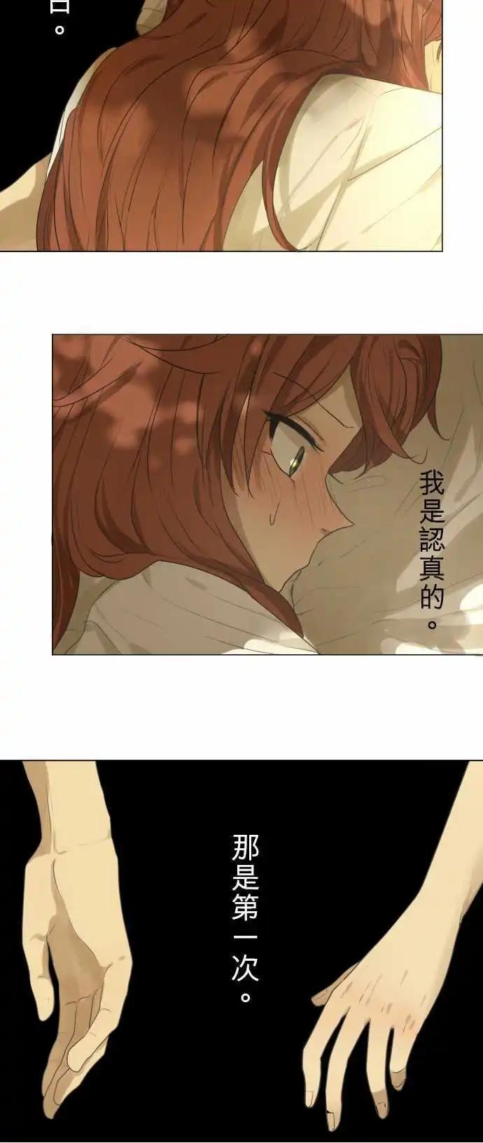 《可可亚79%》第100回 恋爱 第7页