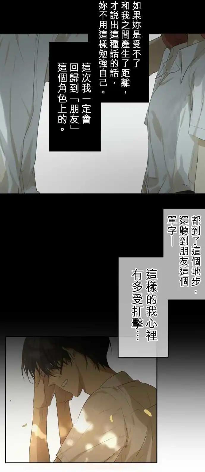 《可可亚79%》第105回 恋爱的少女们（4） 第10页