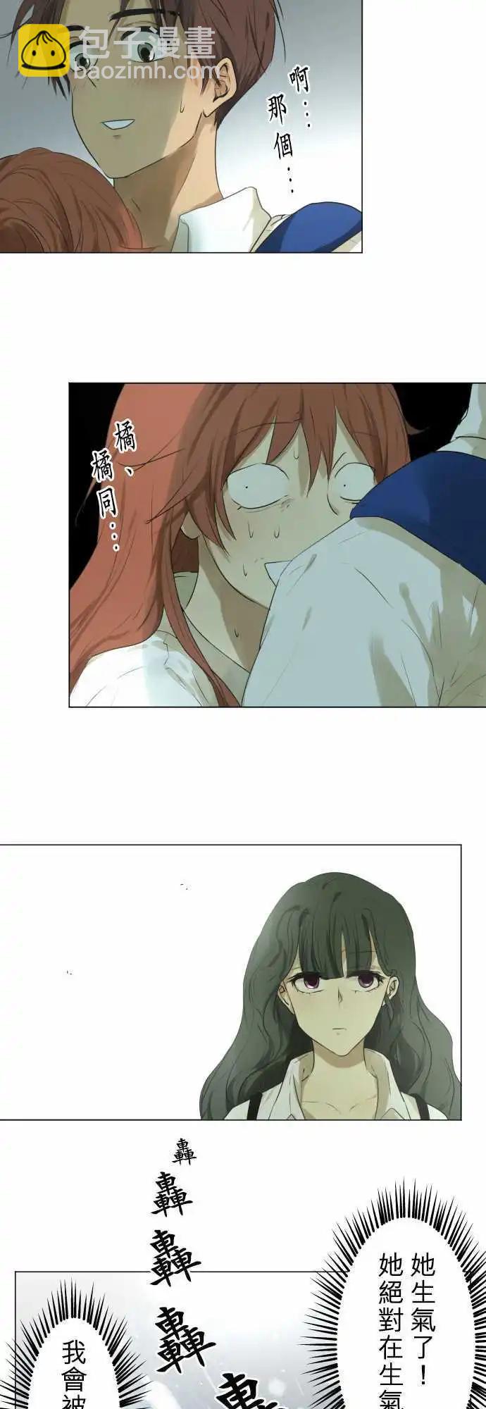 《可可亚79%》第105回 恋爱的少女们（4） 第14页