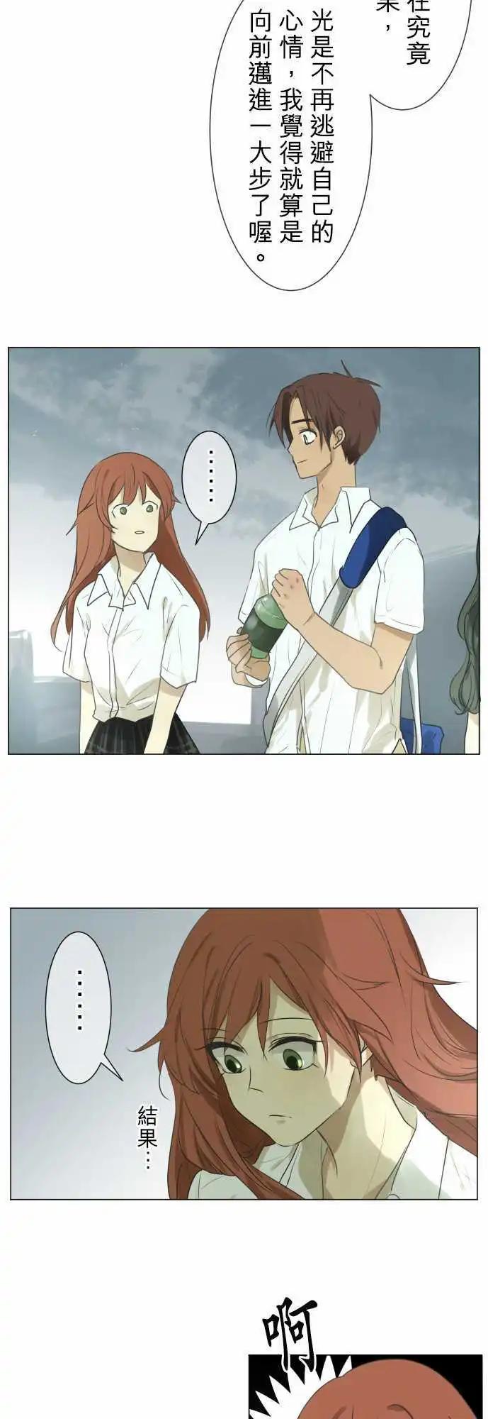 《可可亚79%》第105回 恋爱的少女们（4） 第18页