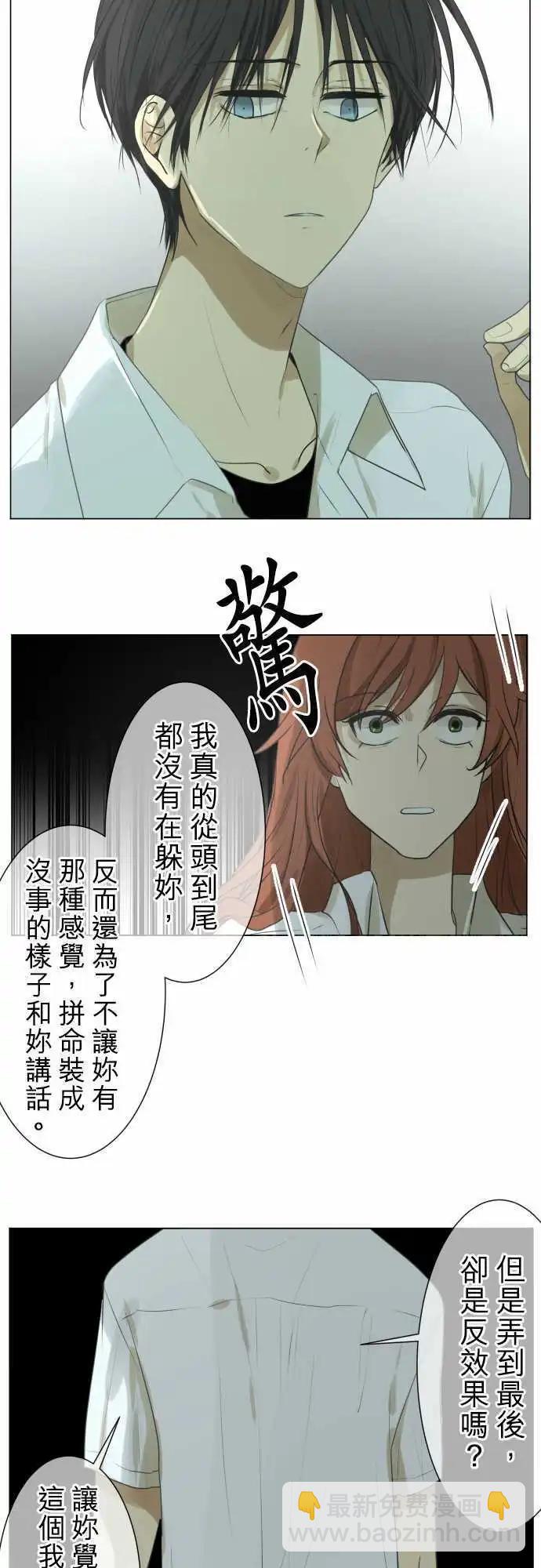 《可可亚79%》第104回 恋爱的少女们（3） 第10页