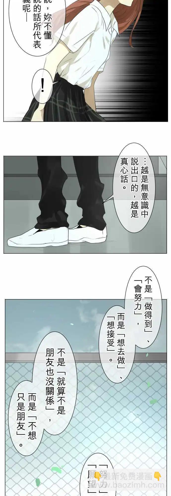 《可可亚79%》第104回 恋爱的少女们（3） 第12页