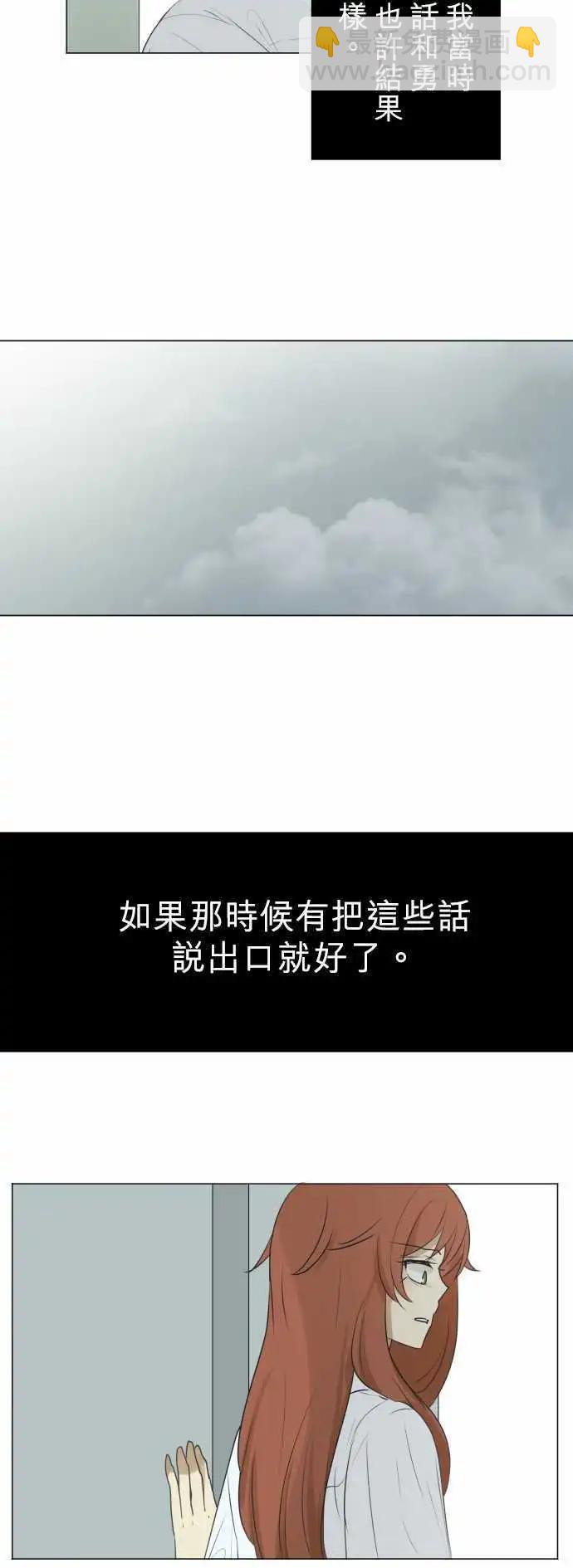 《可可亚79%》第104回 恋爱的少女们（3） 第19页