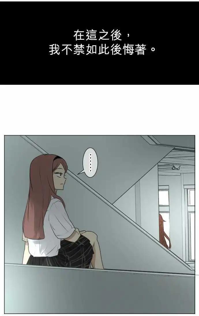 《可可亚79%》第104回 恋爱的少女们（3） 第20页