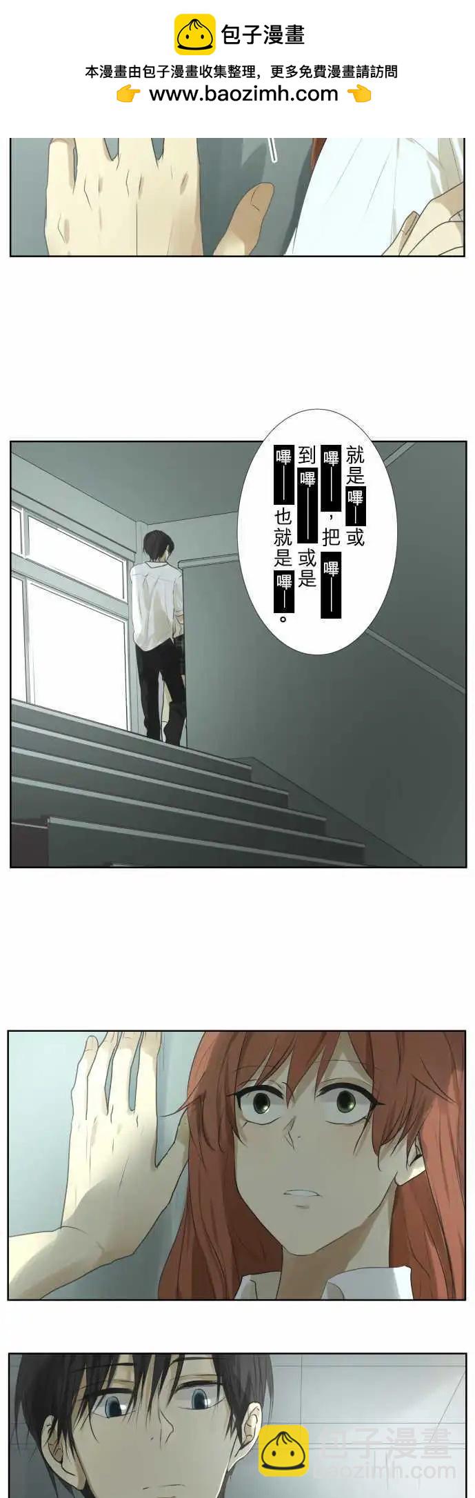 《可可亚79%》第104回 恋爱的少女们（3） 第2页