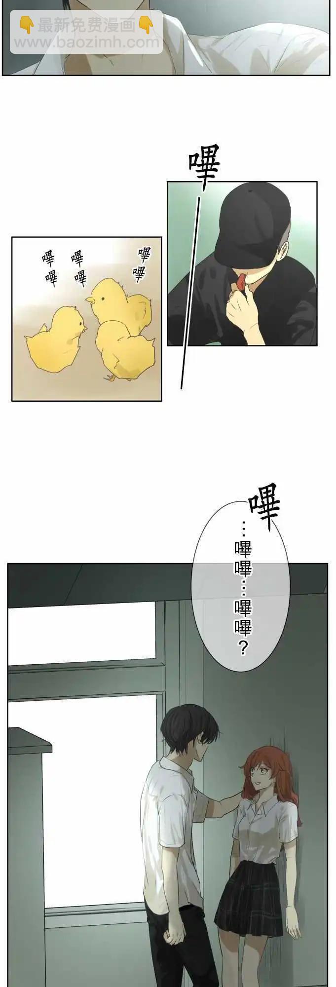 《可可亚79%》第104回 恋爱的少女们（3） 第3页