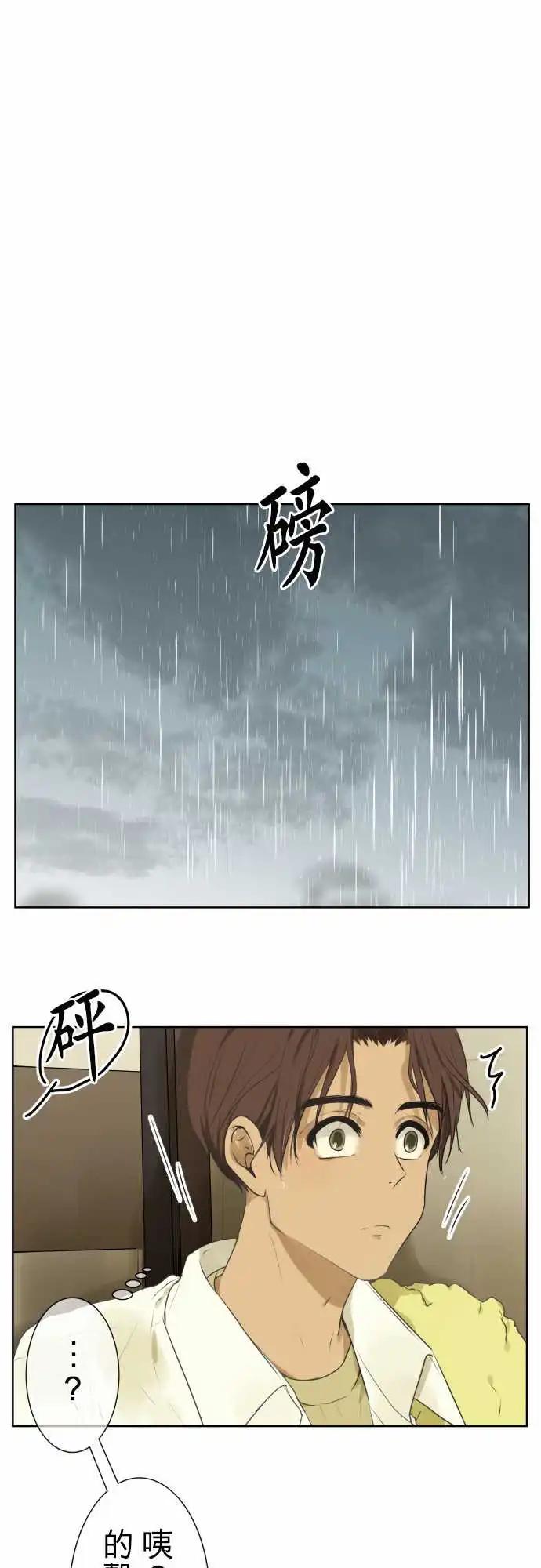 《可可亚79%》第107回 想恋爱的少女们（1） 第1页