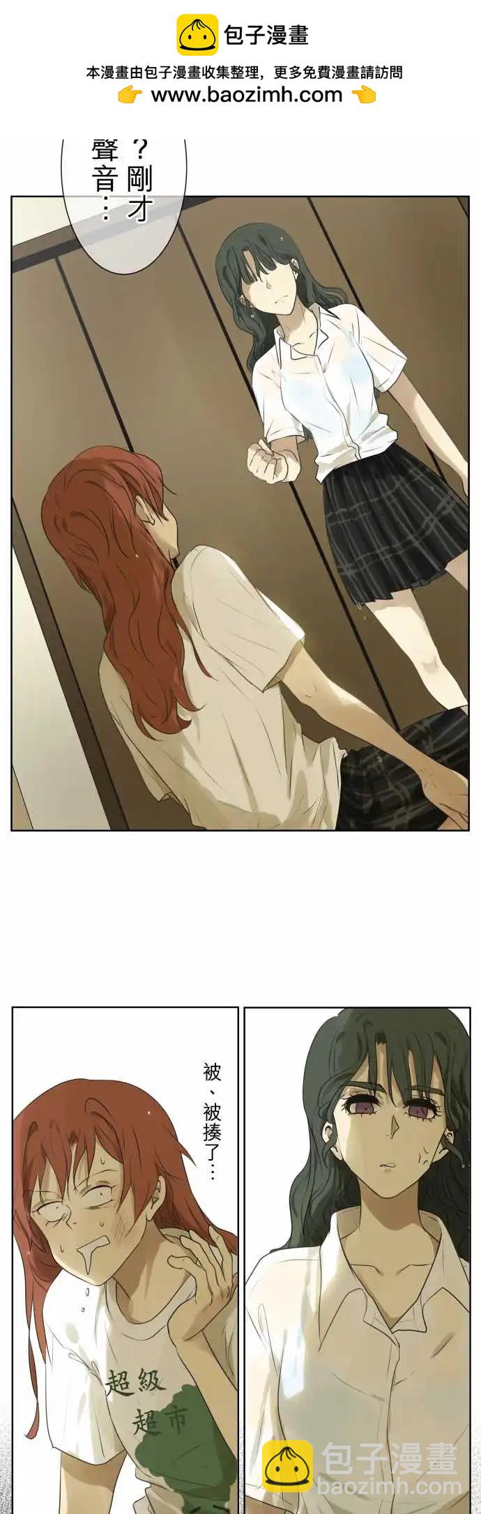 《可可亚79%》第107回 想恋爱的少女们（1） 第2页