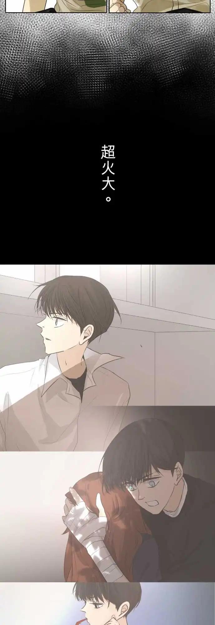 《可可亚79%》第107回 想恋爱的少女们（1） 第3页