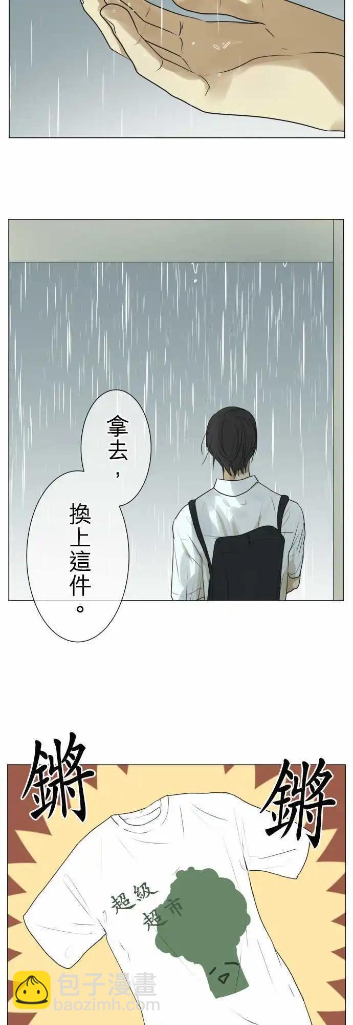 《可可亚79%》第106回 恋爱的少女们（5） 第10页