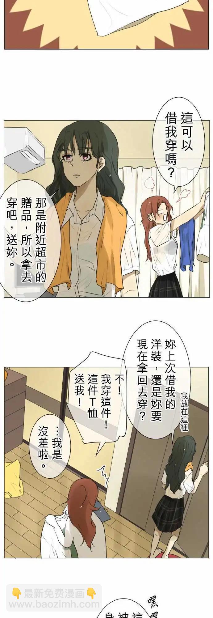 《可可亚79%》第106回 恋爱的少女们（5） 第11页