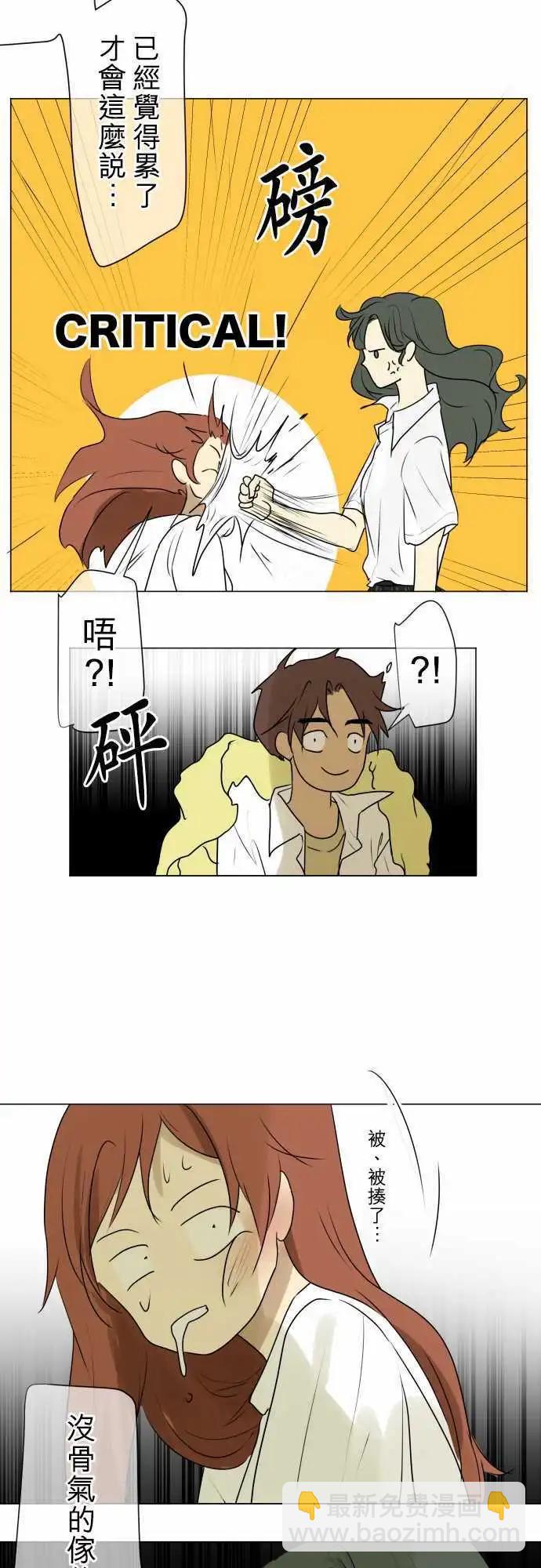 《可可亚79%》第106回 恋爱的少女们（5） 第16页