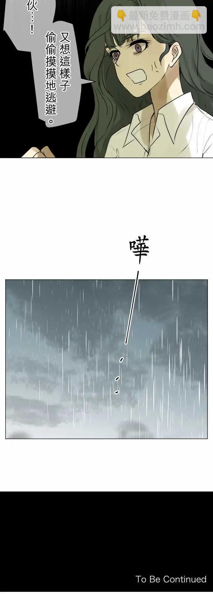 《可可亚79%》第106回 恋爱的少女们（5） 第17页