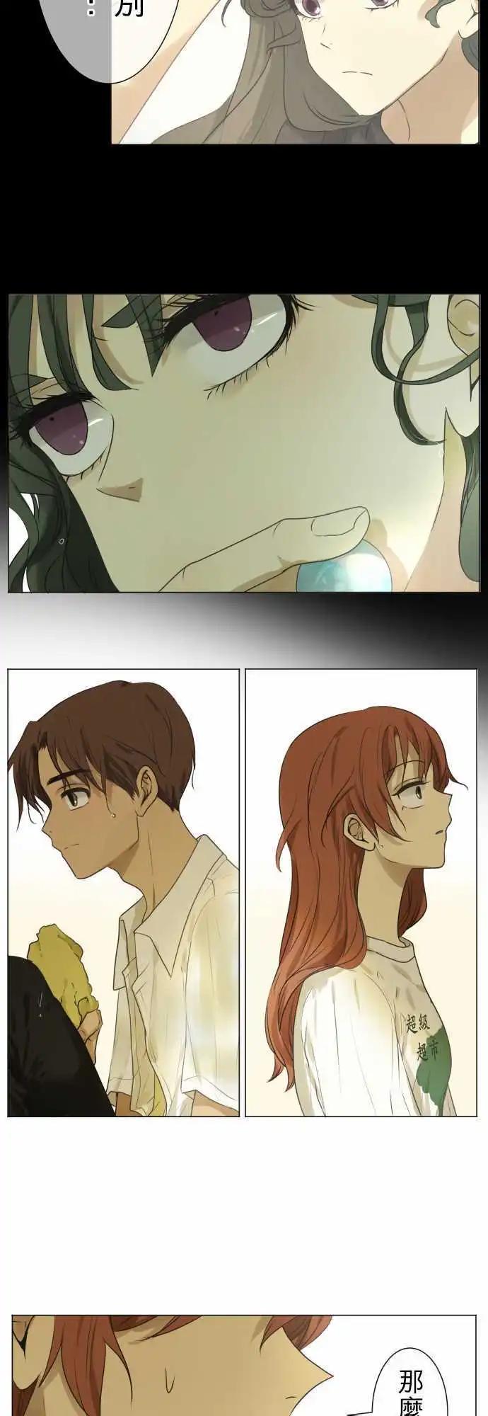 《可可亚79%》第108回 想恋爱的少女们（2） 第14页