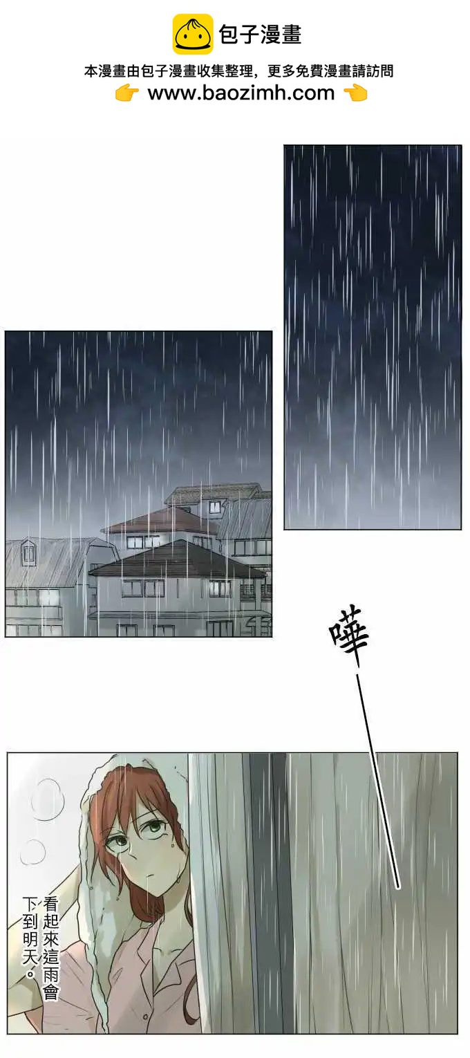 《可可亚79%》第108回 想恋爱的少女们（2） 第17页