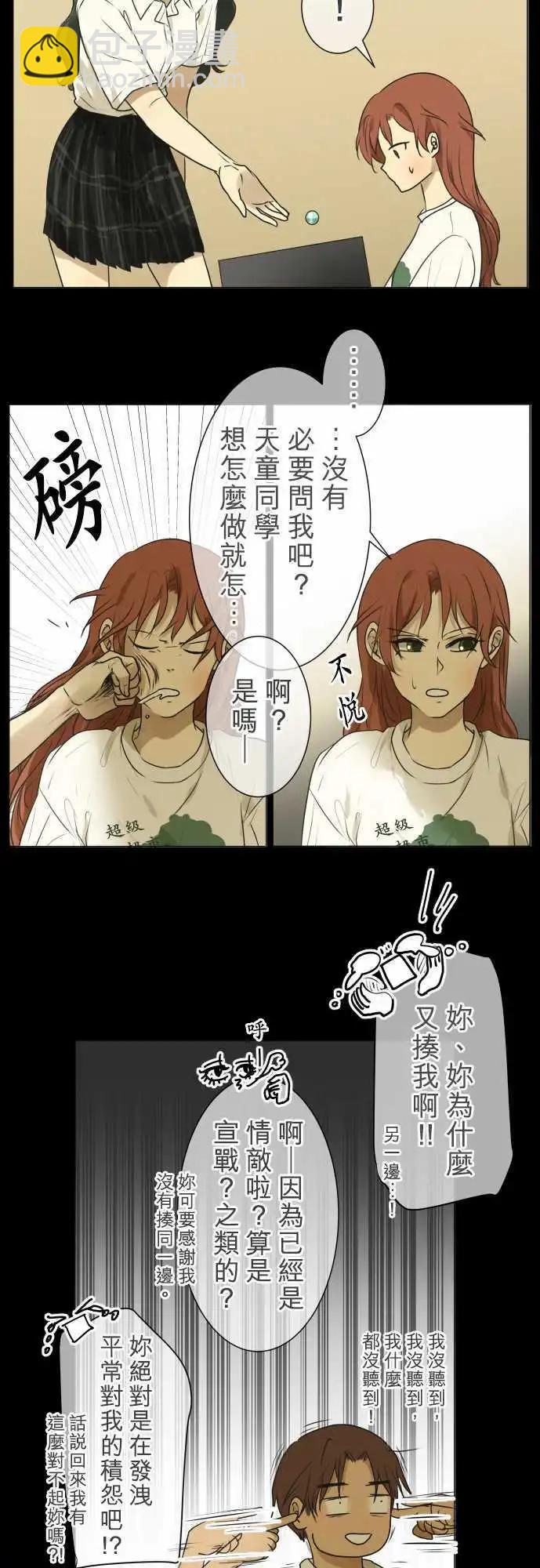 《可可亚79%》第108回 想恋爱的少女们（2） 第19页