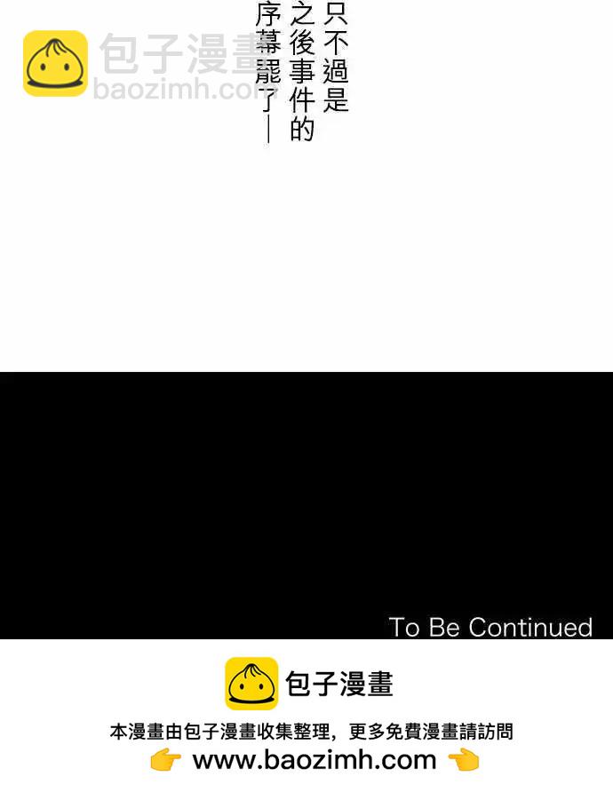 《可可亚79%》第108回 想恋爱的少女们（2） 第25页