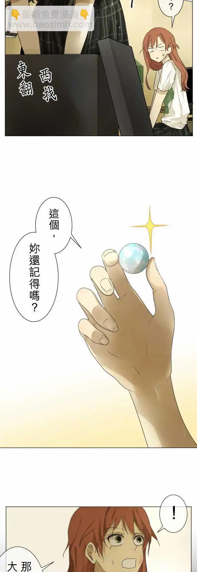 《可可亚79%》第108回 想恋爱的少女们（2） 第9页