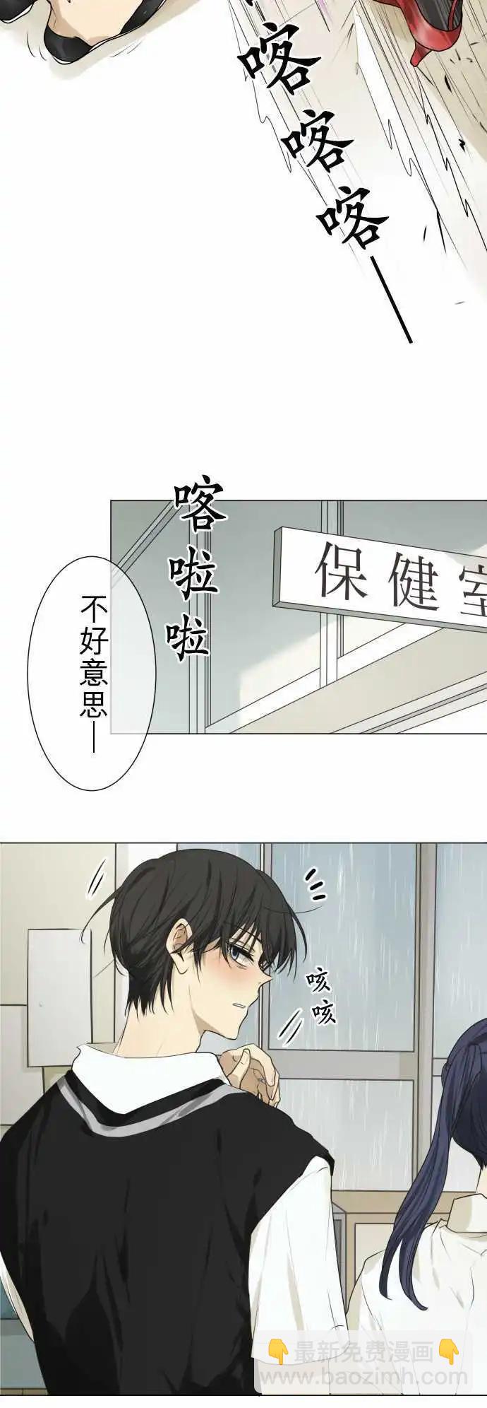 《可可亚79%》第111回 想恋爱的少女们（4） 第13页