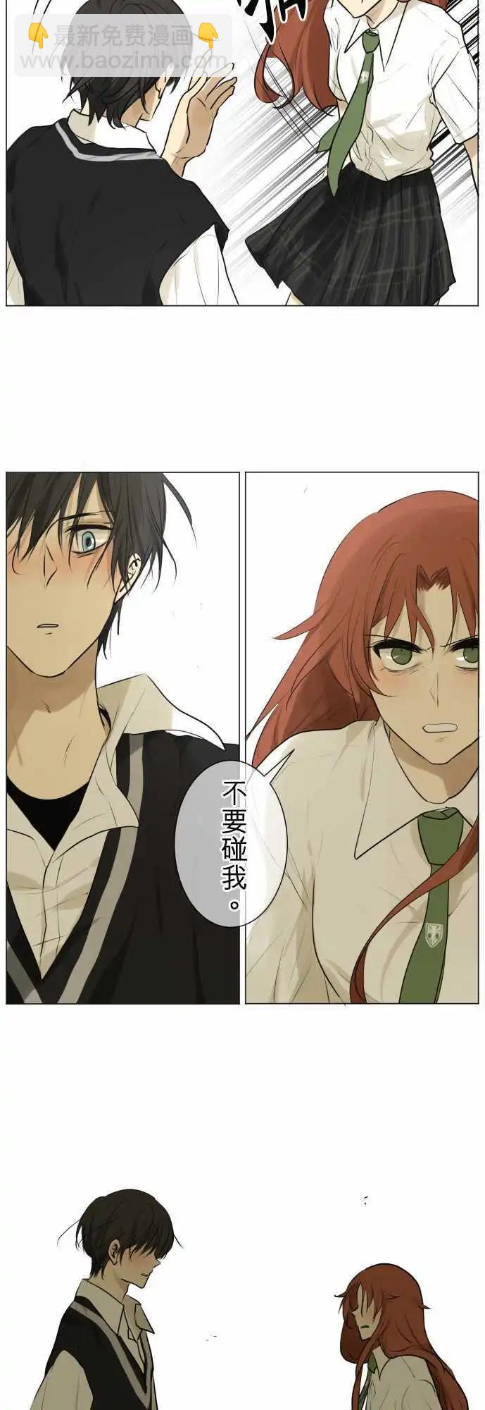 《可可亚79%》第111回 想恋爱的少女们（4） 第15页