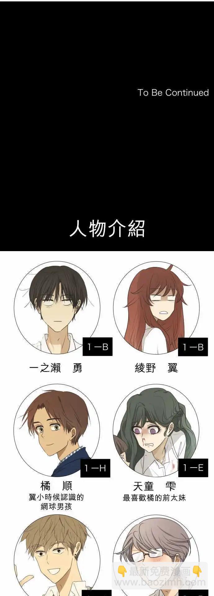 《可可亚79%》第111回 想恋爱的少女们（4） 第22页