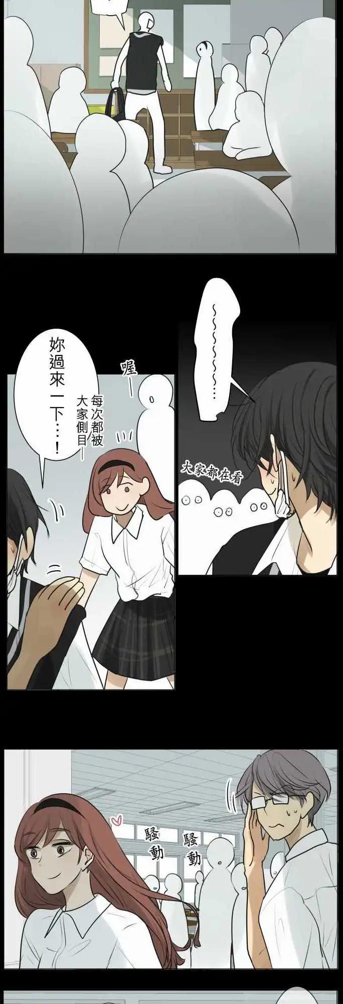 《可可亚79%》第111回 想恋爱的少女们（4） 第6页