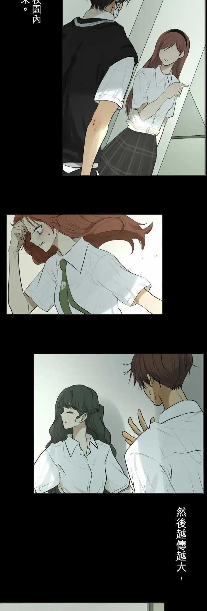 《可可亚79%》第111回 想恋爱的少女们（4） 第8页