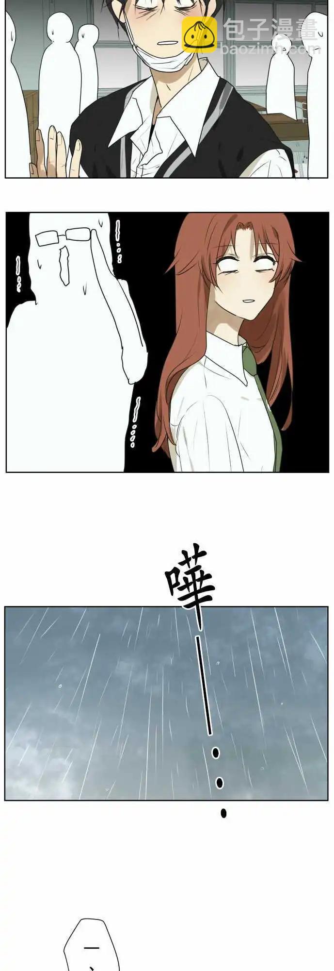 《可可亚79%》第110回 死心吧 第5页