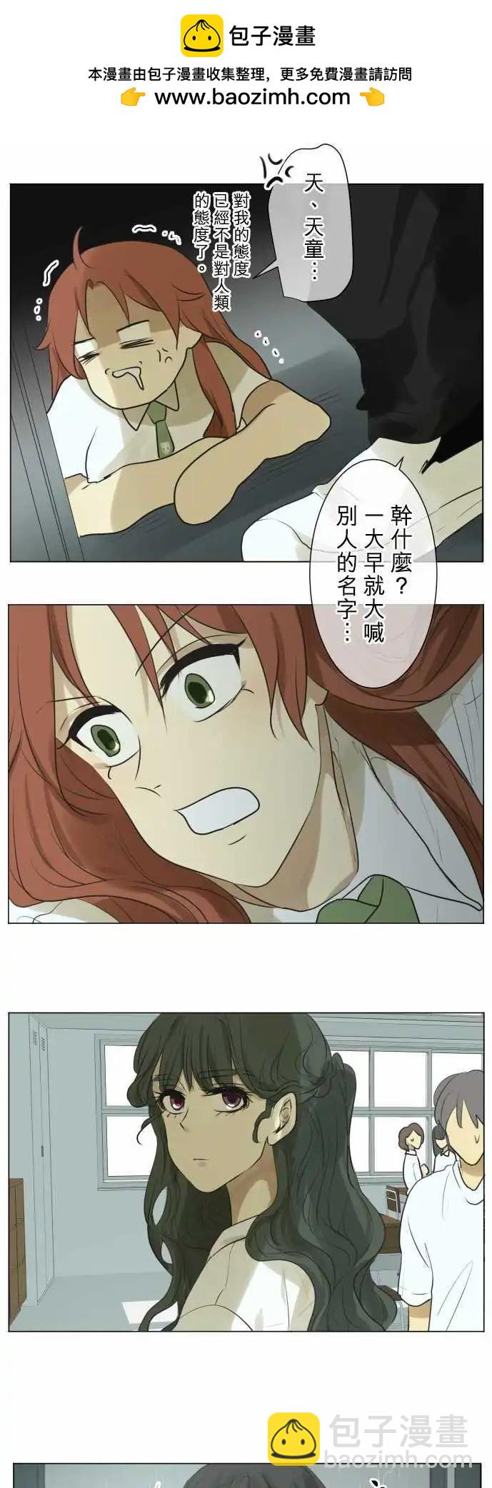 《可可亚79%》第109回 想恋爱的少女们（3） 第16页