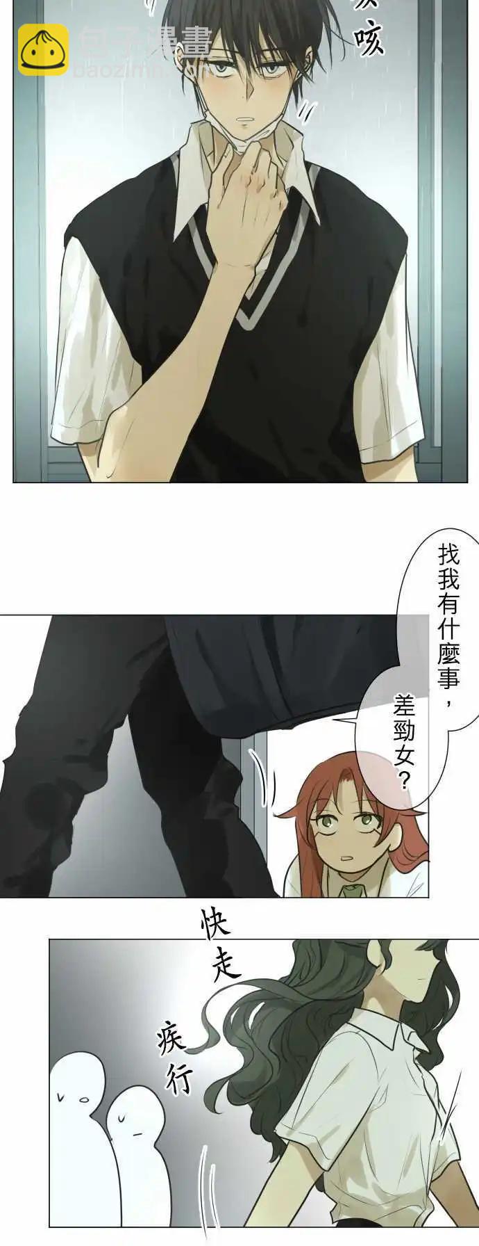 《可可亚79%》第109回 想恋爱的少女们（3） 第17页